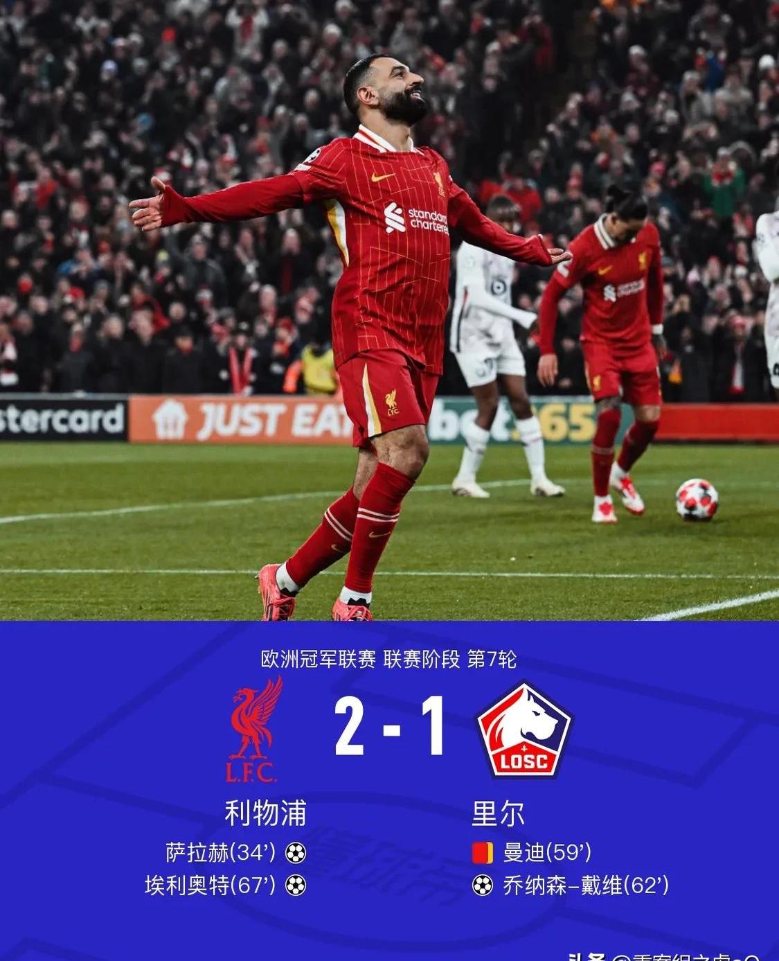 爱游戏免费直播 -萨拉赫关键节点连败，塞尔维亚队带队取胜！的简单介绍